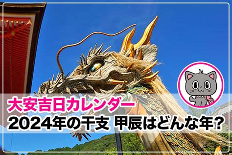 2024 辰年|【2024年は辰年！】辰年はどんな年？辰年にすると。